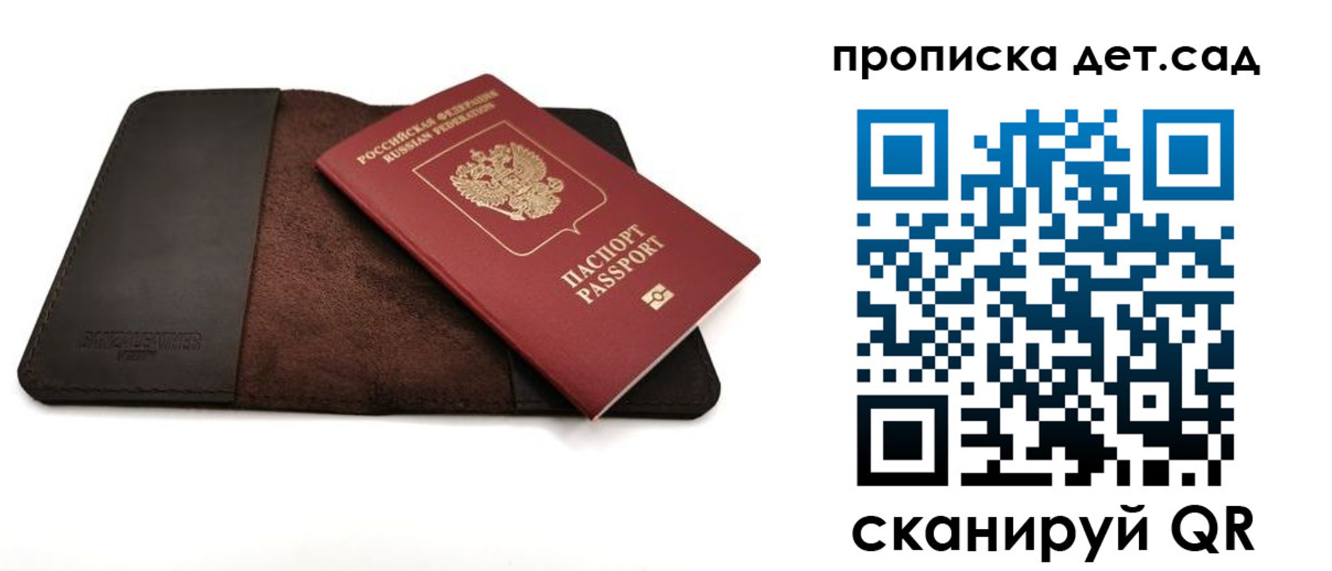 прописка паспорт в Морозовске