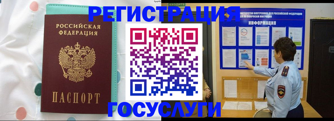 временная регистрация законно в Морозовске