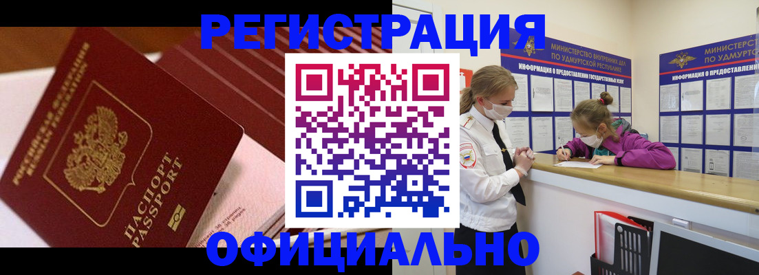 прописка для кредита в Морозовске