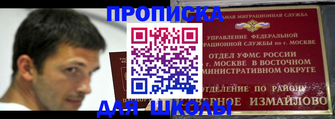 прописка от собственника в Морозовске