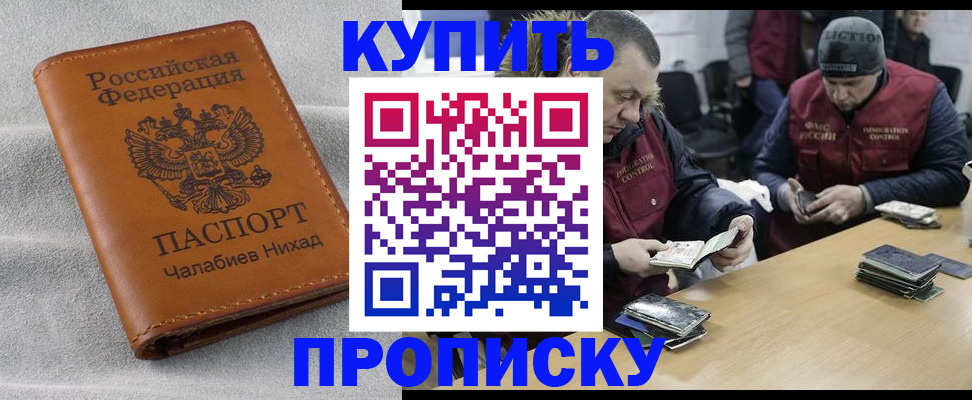 прописка от собственника в Морозовске