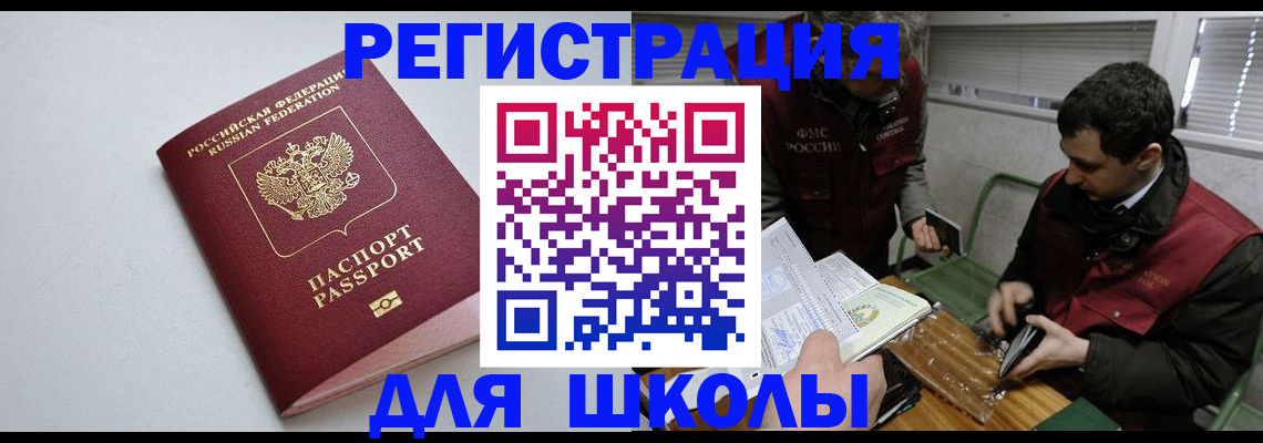 временная регистрация адрес в Морозовске