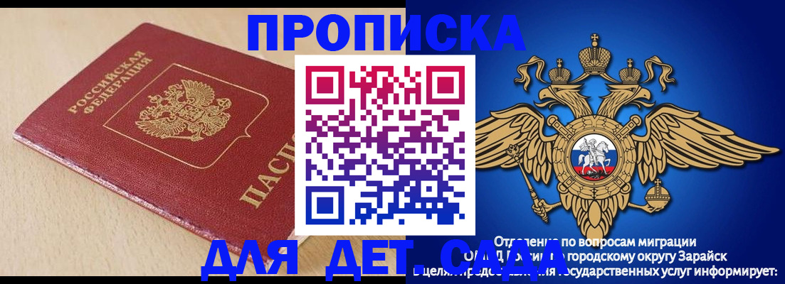 прописка гарантия в Морозовске