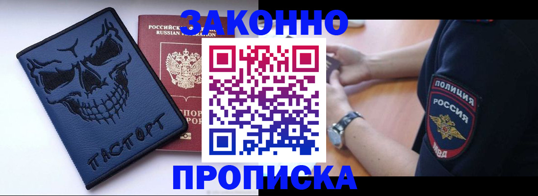временная регистрация гарантия в Морозовске